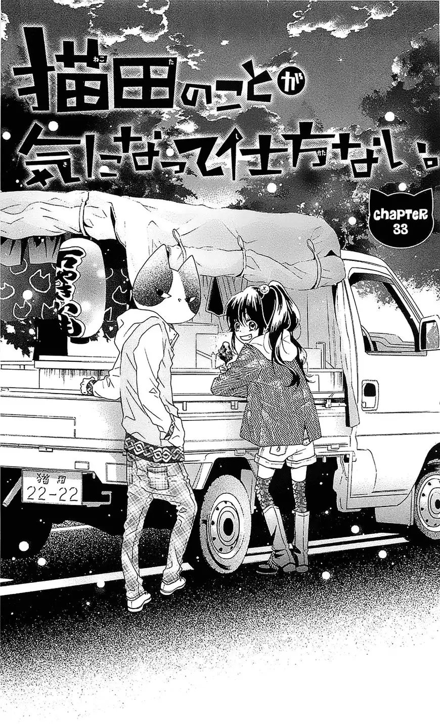 Nekota no Koto ga Ki ni Natte Shikatanai. Chapter 33 2